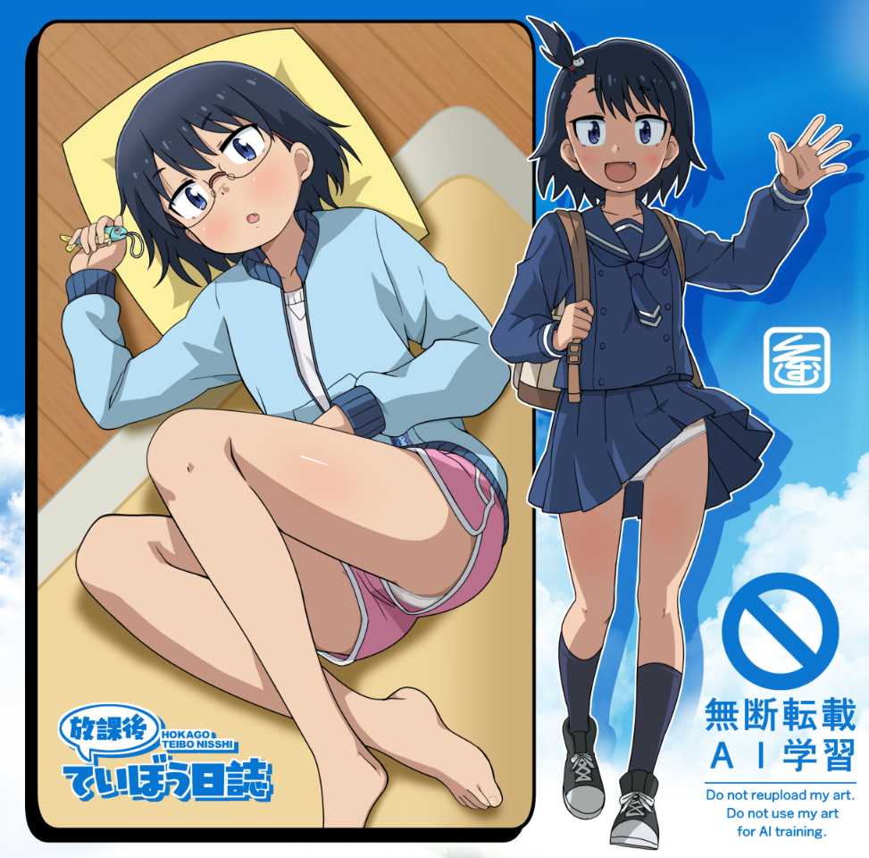 Hodaka Natsumi (Houkago Teibou Nisshi) Rule 34 Image