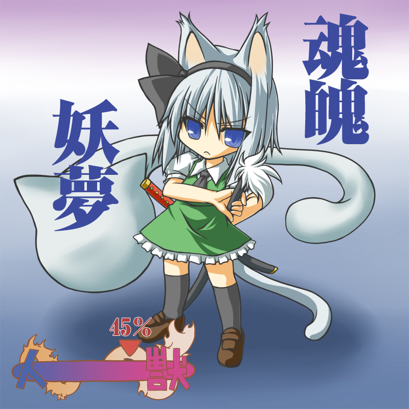 Konpaku Youmu (Touhou) Rule 34 Image