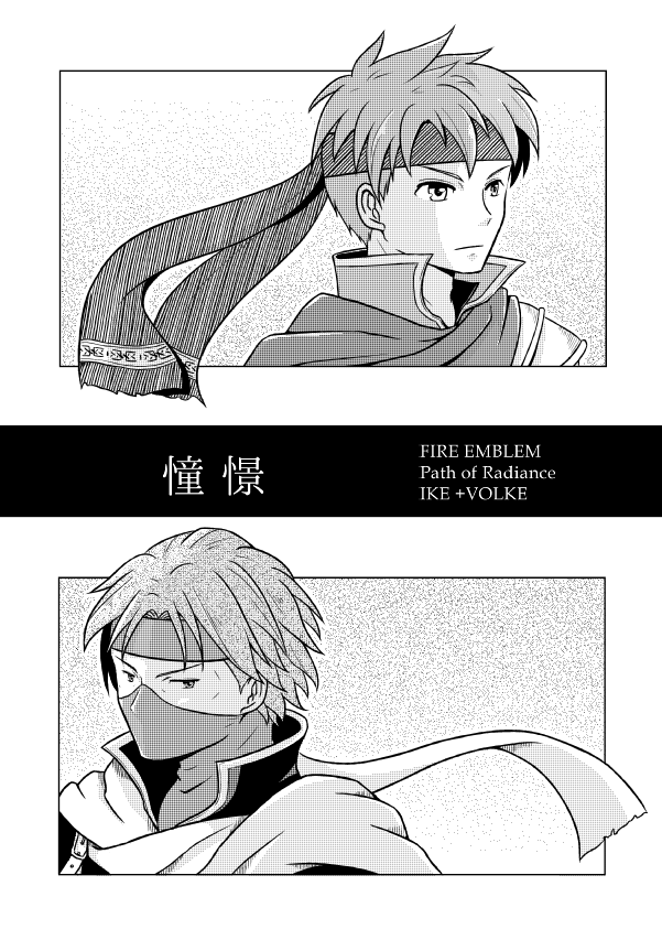 Ike (Fire Emblem) Rule 34 Image