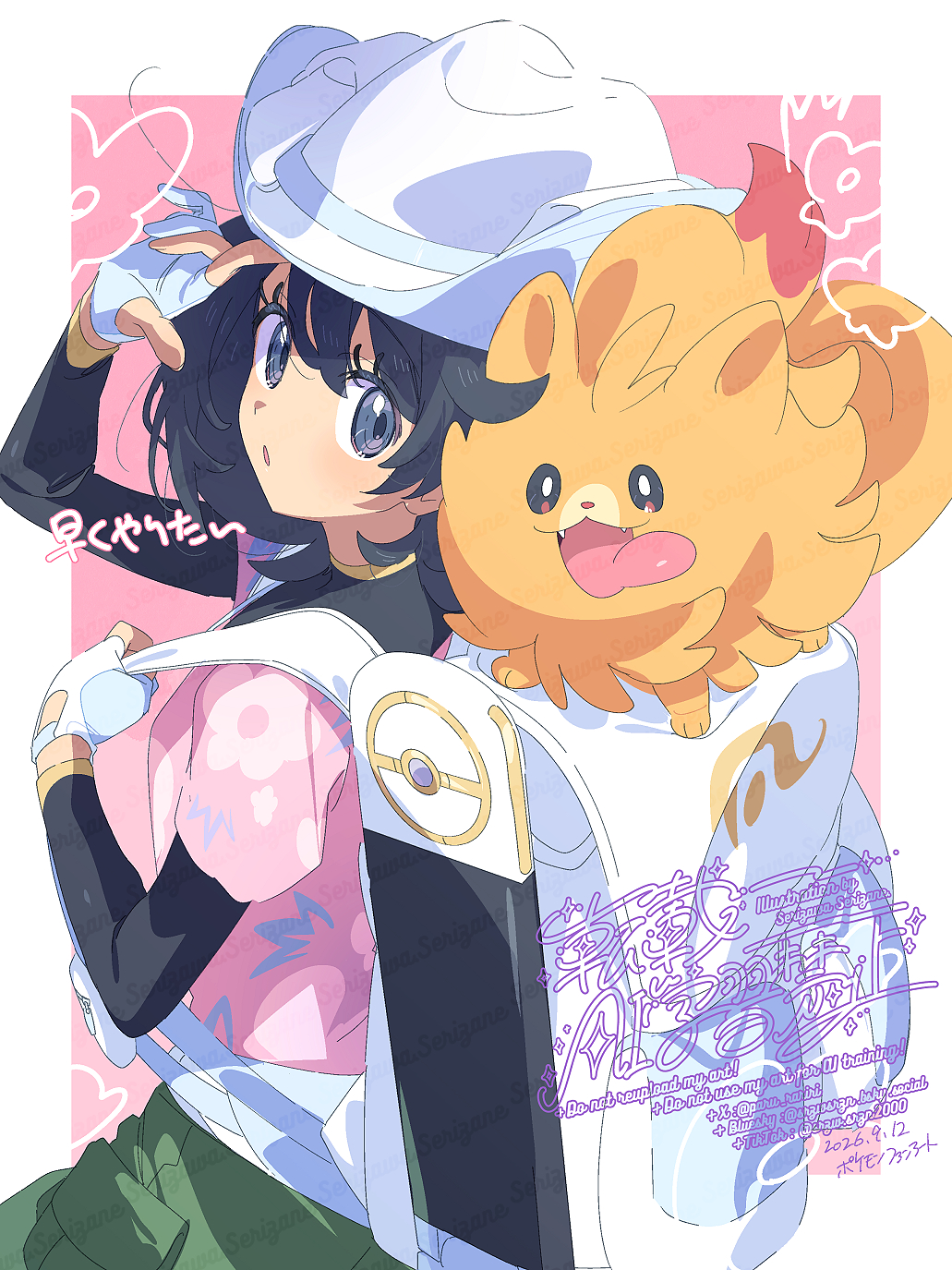 Female Protagonist (Pokemon Ww) Rule 34 Image