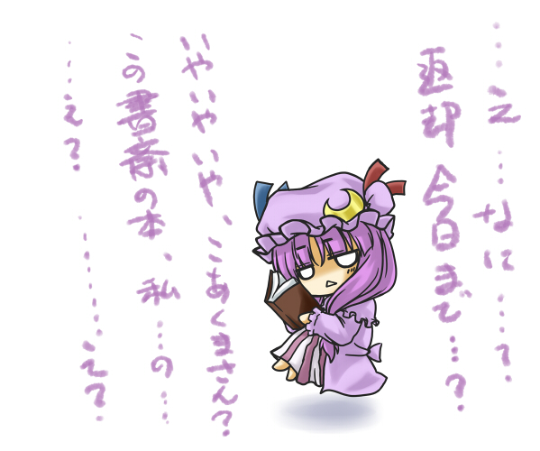 Patchouli Knowledge (Touhou) Rule 34 Image