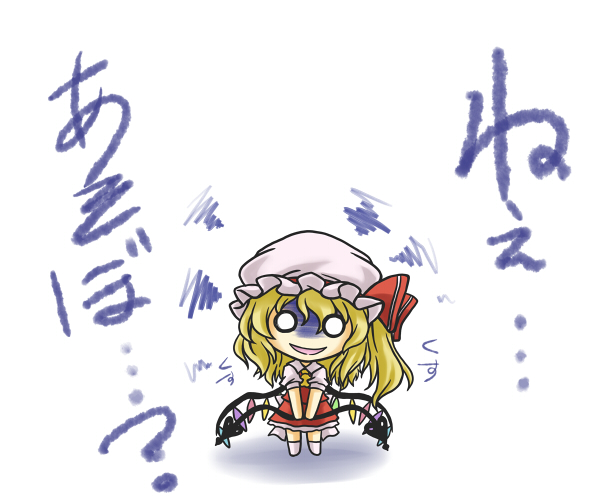 Flandre Scarlet (Touhou) Rule 34 Image