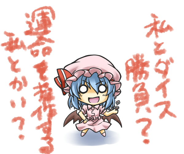 Remilia Scarlet (Touhou) Rule 34 Image