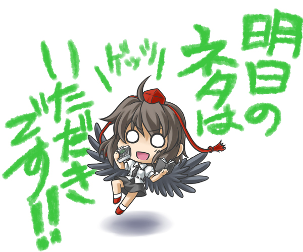 Shameimaru Aya (Touhou) Rule 34 Image