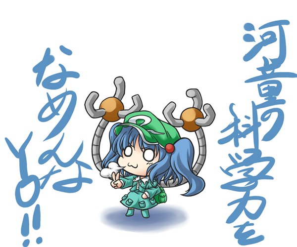 Kawashiro Nitori (Touhou) Rule 34 Image