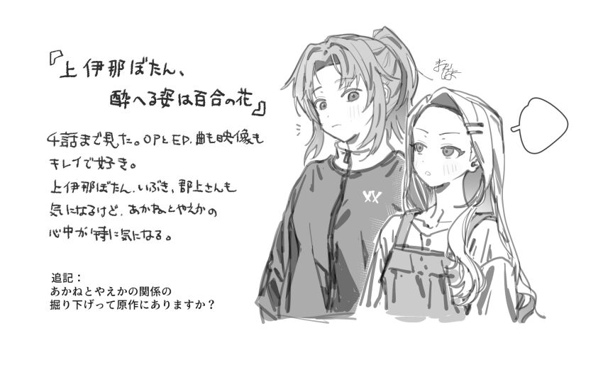 Kitamori Yaeka (Kamiina Botan Yoeru Sugata Wa Yuri No Hana) Rule 34 Image