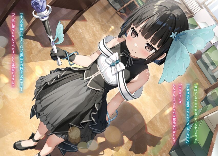 Magical Black (Sasaki To P-Chan) Rule 34 Image