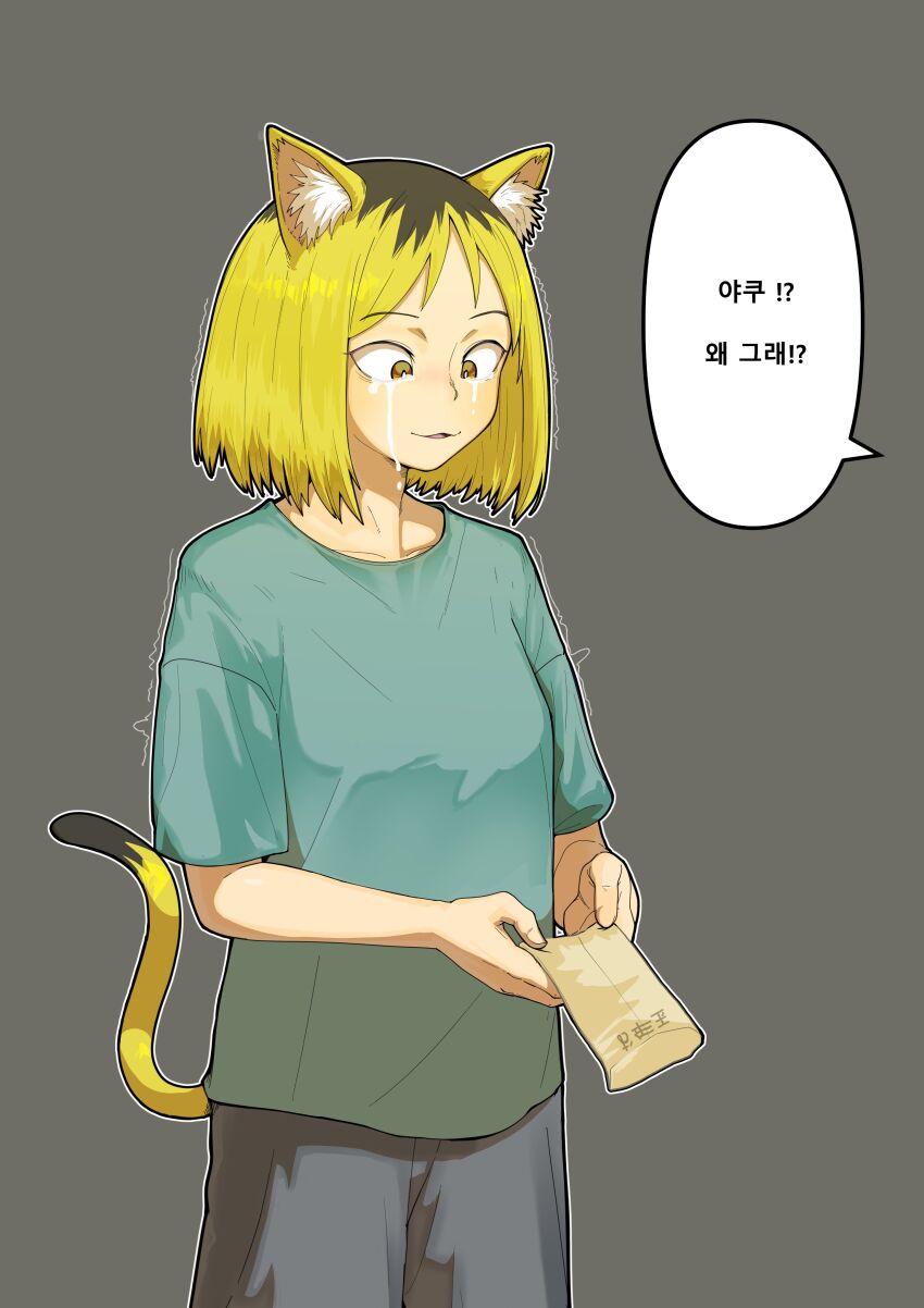 Yani Neko Rule 34 Image