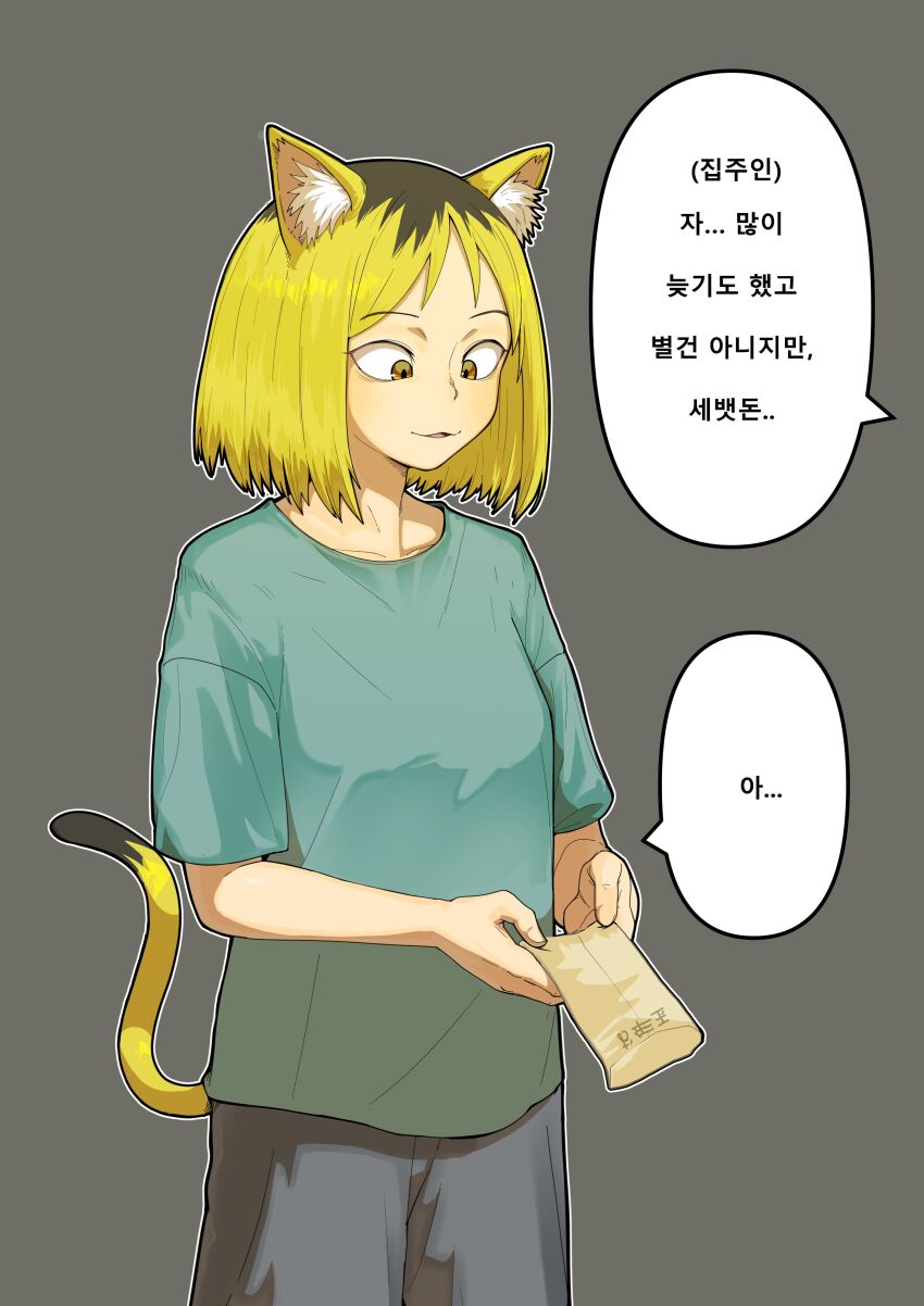 Yani Neko Rule 34 Image