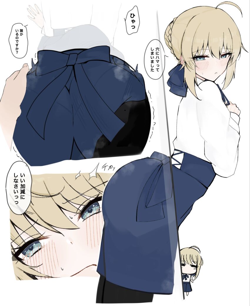 Artoria Pendragon (Fate) Rule 34 Image