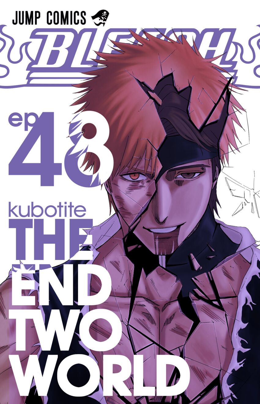 Aizen Sousuke (Bleach) Rule 34 Image