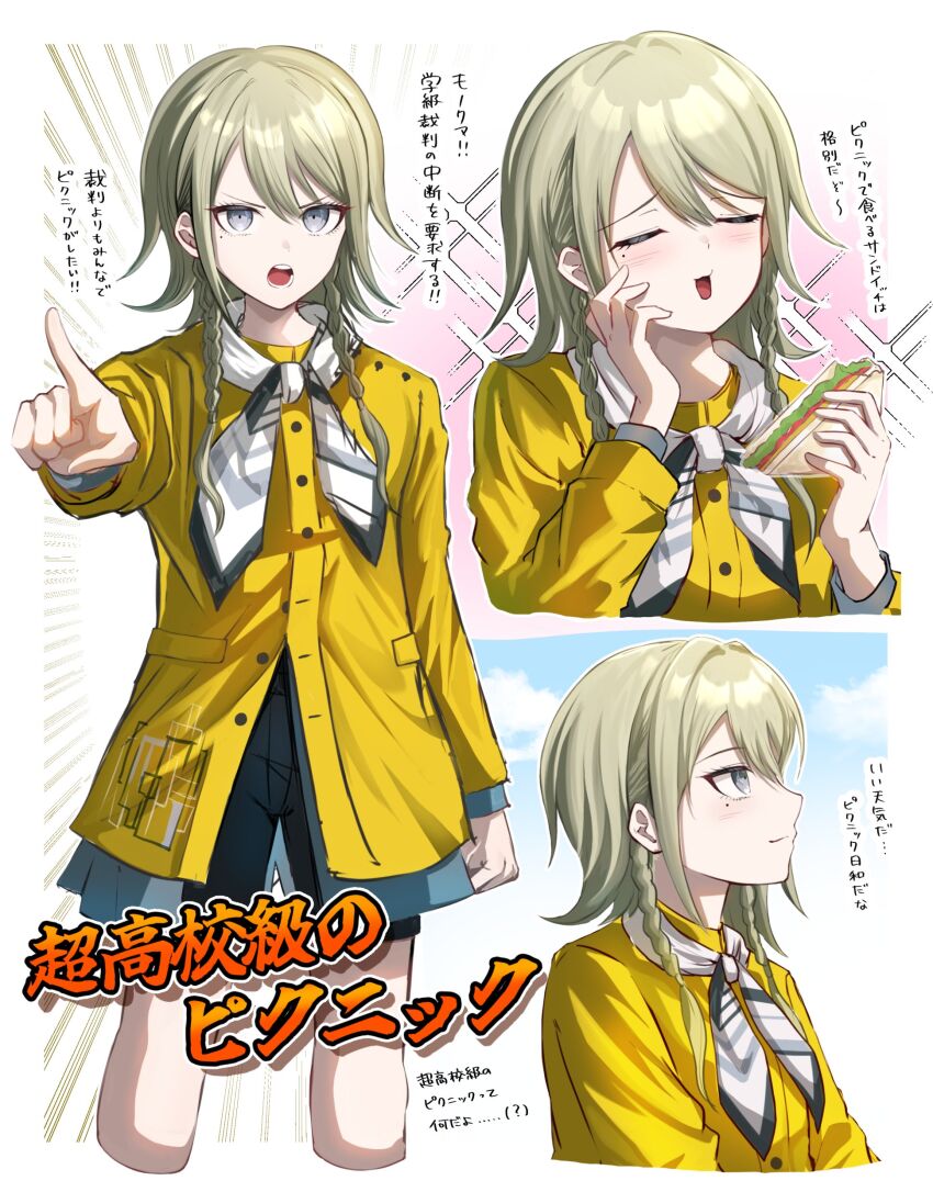 Danganronpa (Series) Rule 34 Image