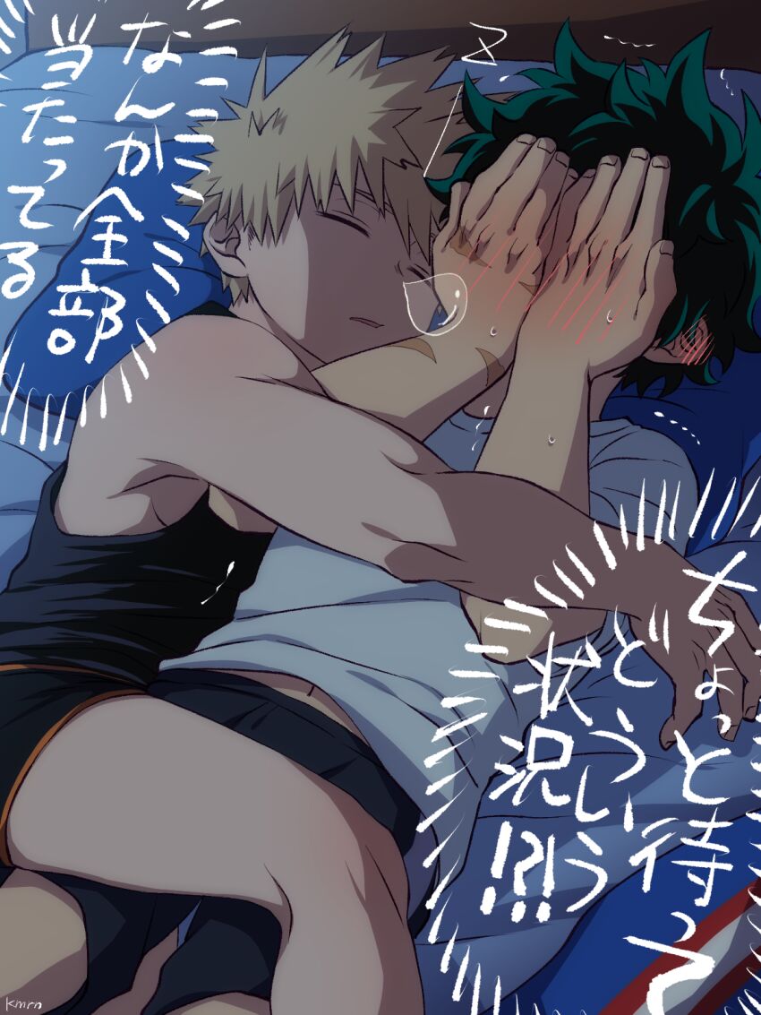 Bakugou Katsuki (Boku No Hero Academia) Rule 34 Image