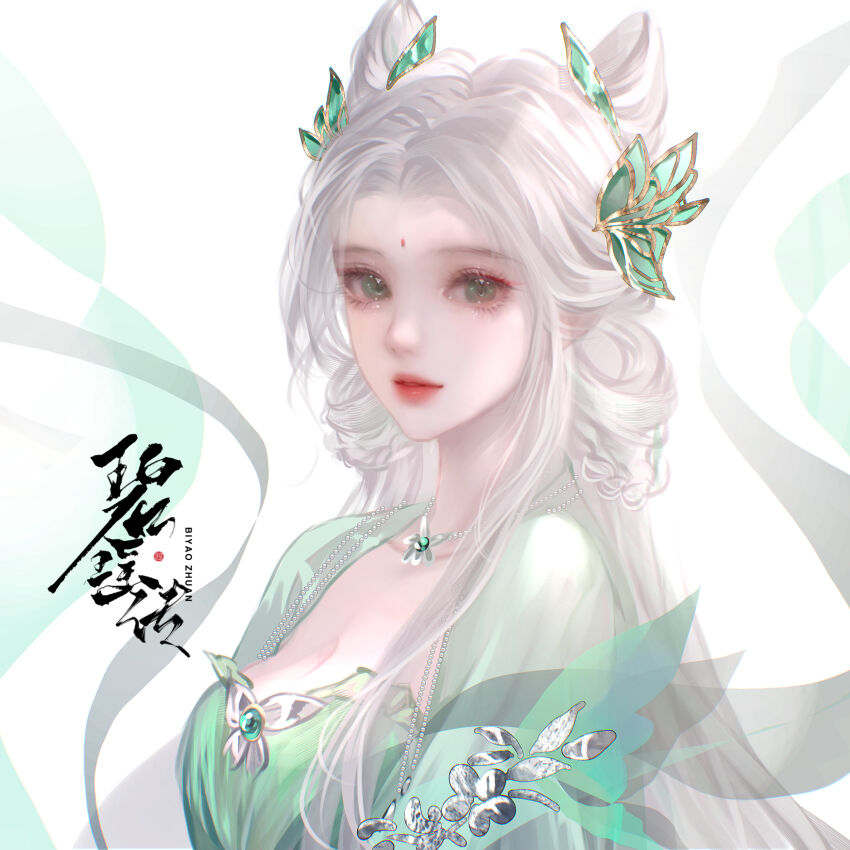 Bi Yao (Zhu Xian) Rule 34 Image