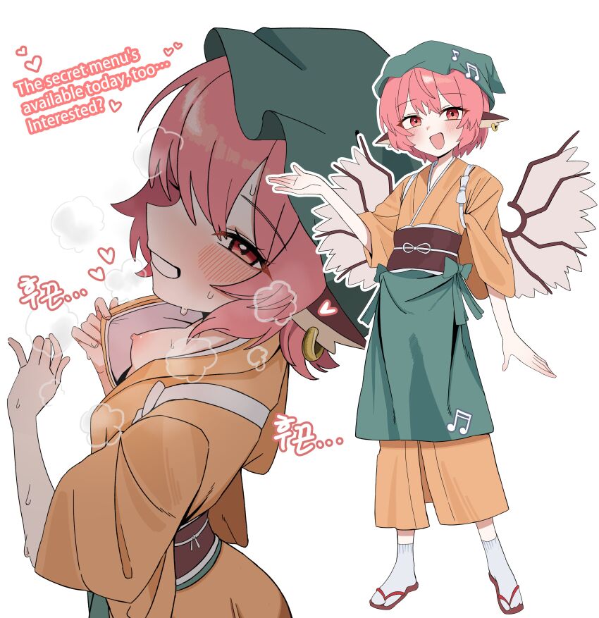 Mystia Lorelei (Touhou) Rule 34 Image