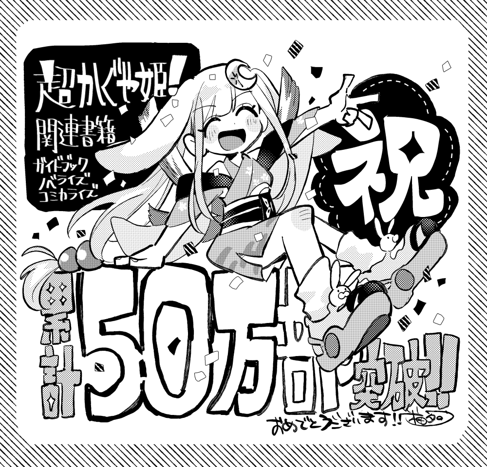 Kaguya (Cho Kaguya-Hime!) Rule 34 Image