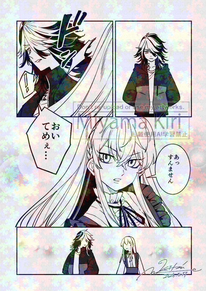 Hanemiya Kazutora (Tokyo Revengers) Rule 34 Image