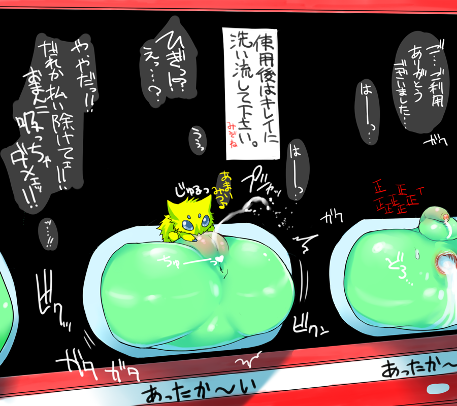 Joltik (Nintendo) Rule 34 Image