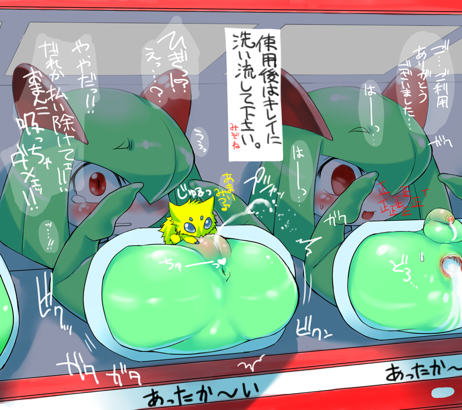 Joltik (Nintendo) Rule 34 Image