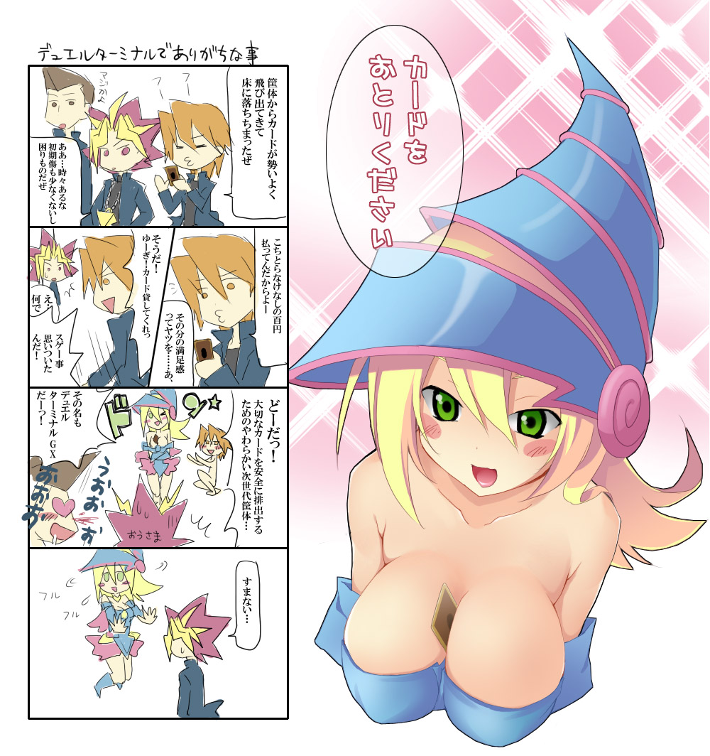 Black Magician Girl (Yu-Gi-Oh!) Rule 34 Image