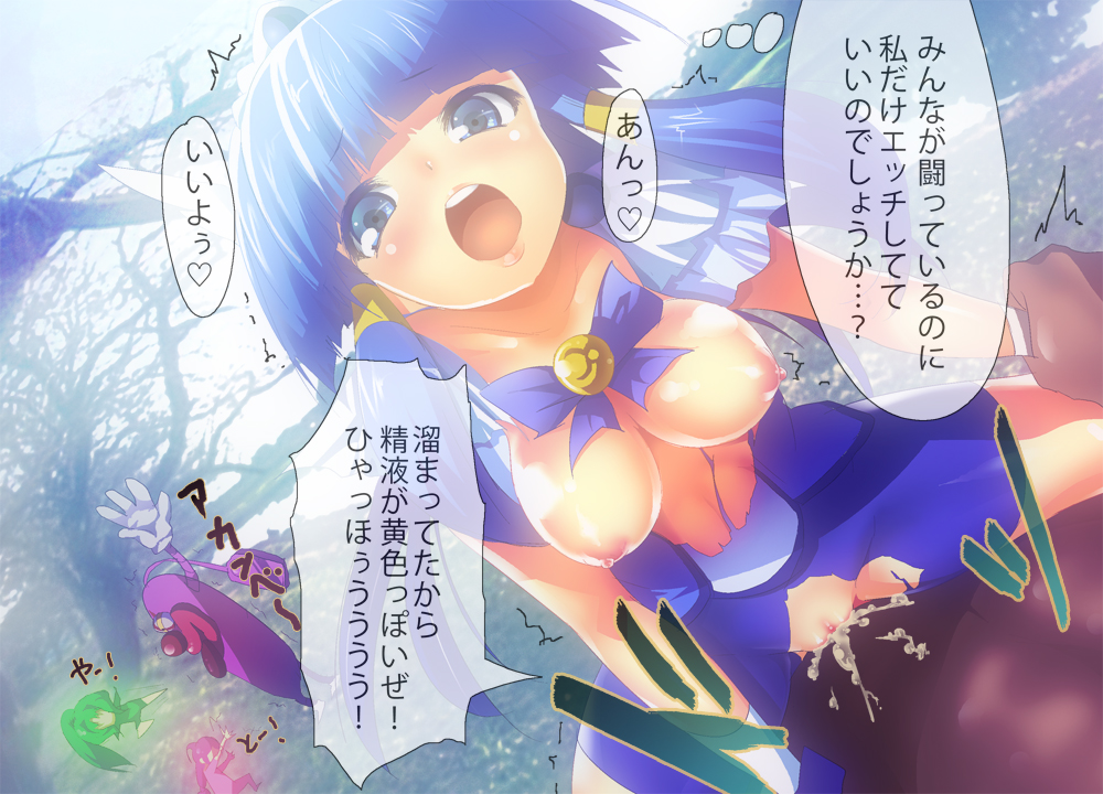 Aoki Reika (Precure) Rule 34 Image