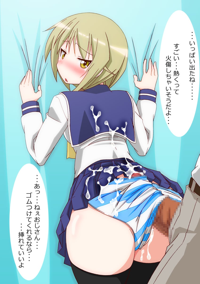 Ichii Yui (Yuyushiki) Rule 34 Image