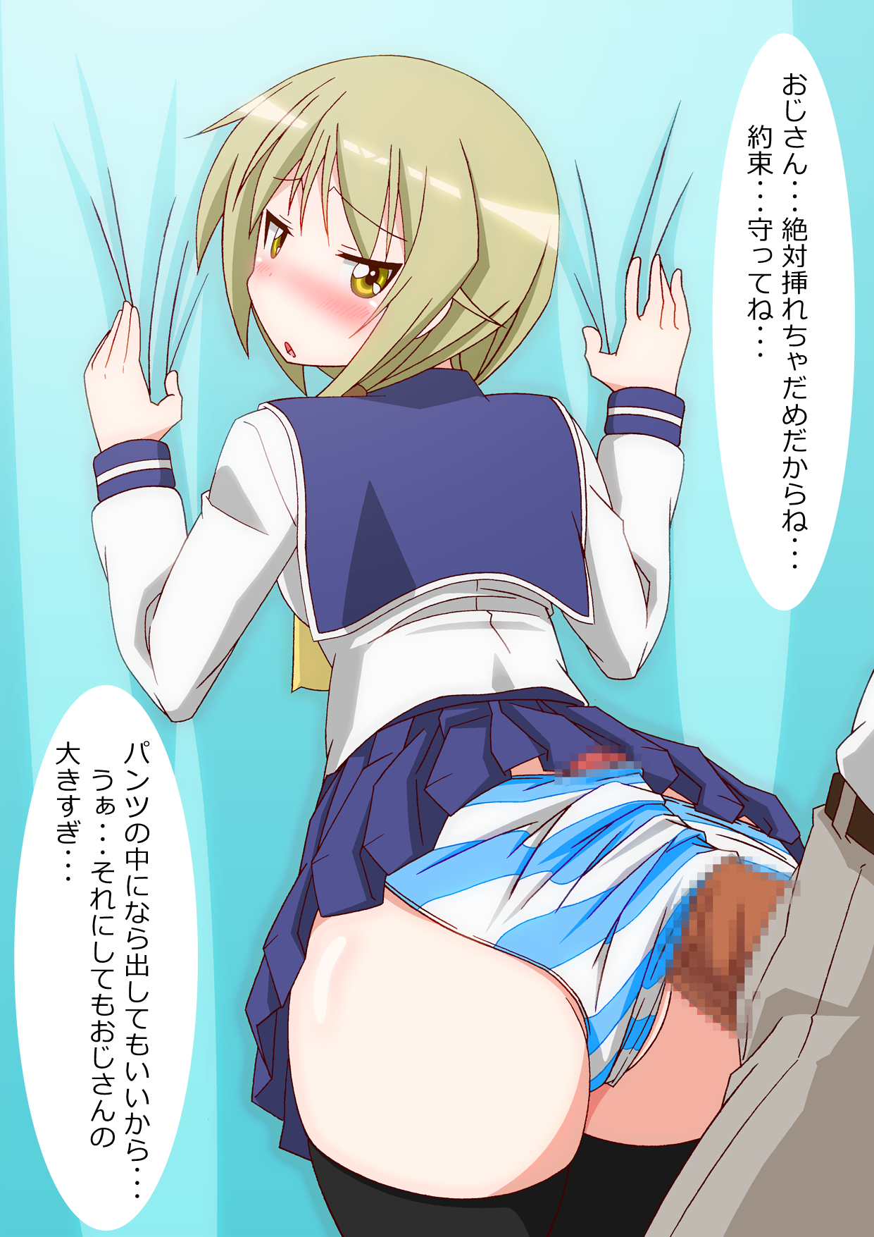 Ichii Yui (Yuyushiki) Rule 34 Image