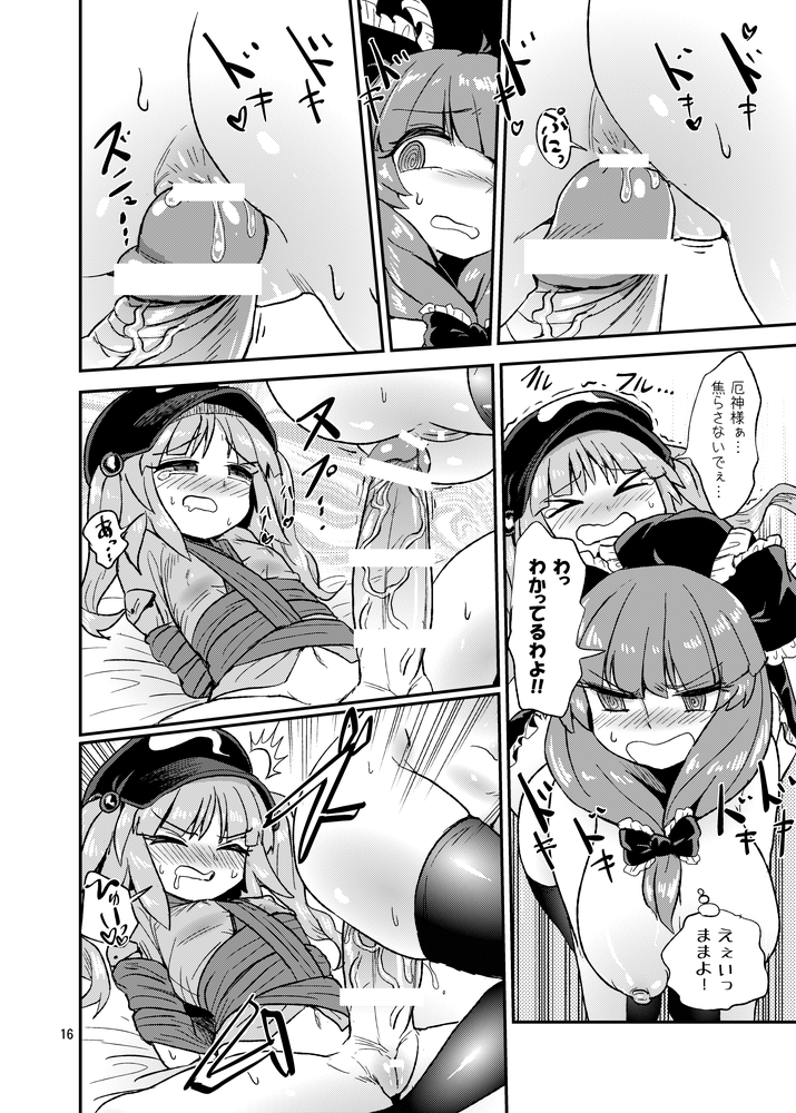Kagiyama Hina (Touhou) Rule 34 Image