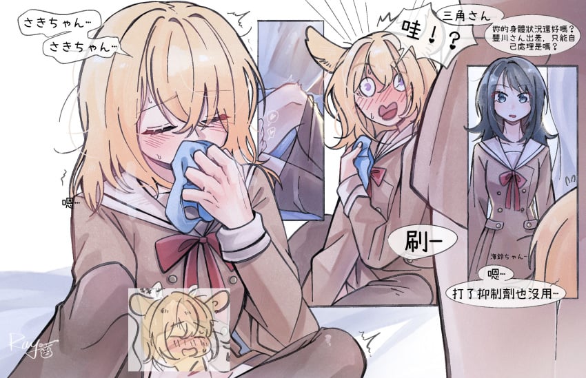 Misumi Uika (Bang Dream!) Rule 34 Image