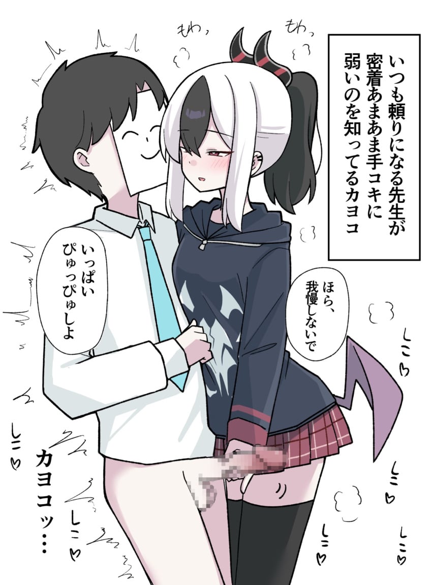 Doodle Sensei (Blue Archive) Rule 34 Image