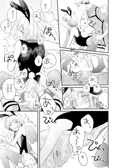 Armin Arlert (Attack On Titan) Rule 34 Image