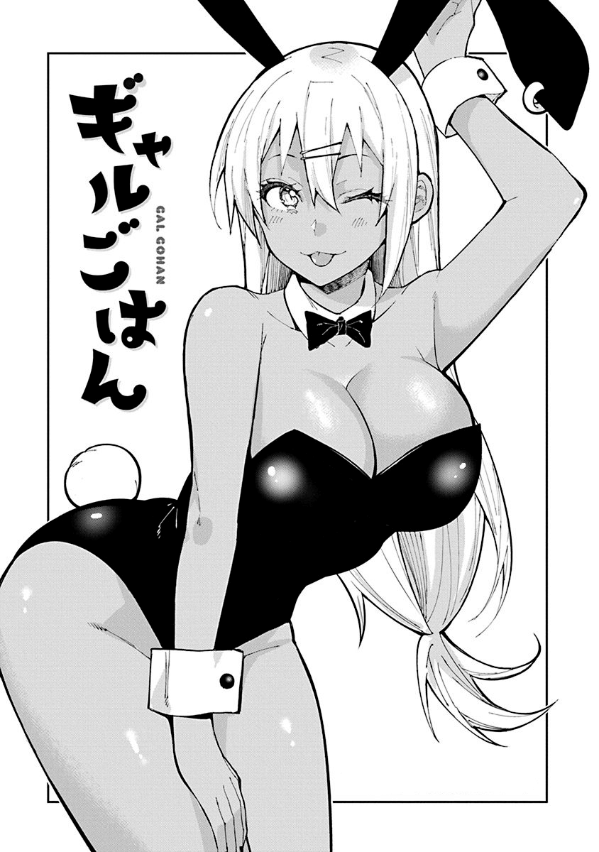 Okazaki Miku (Gal Gohan) Rule 34 Image