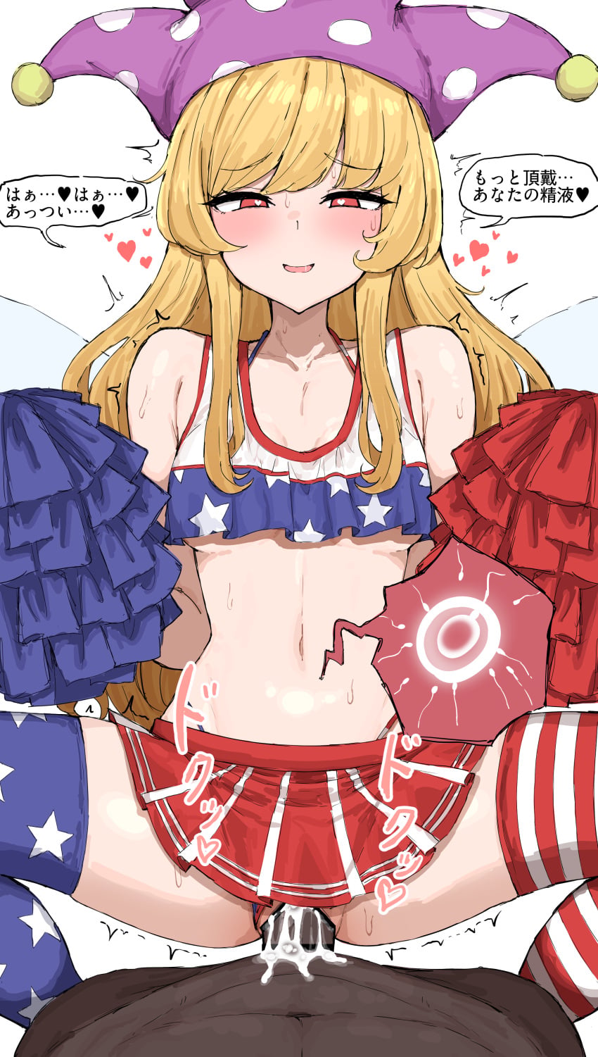 Clownpiece (Touhou) Rule 34 Image