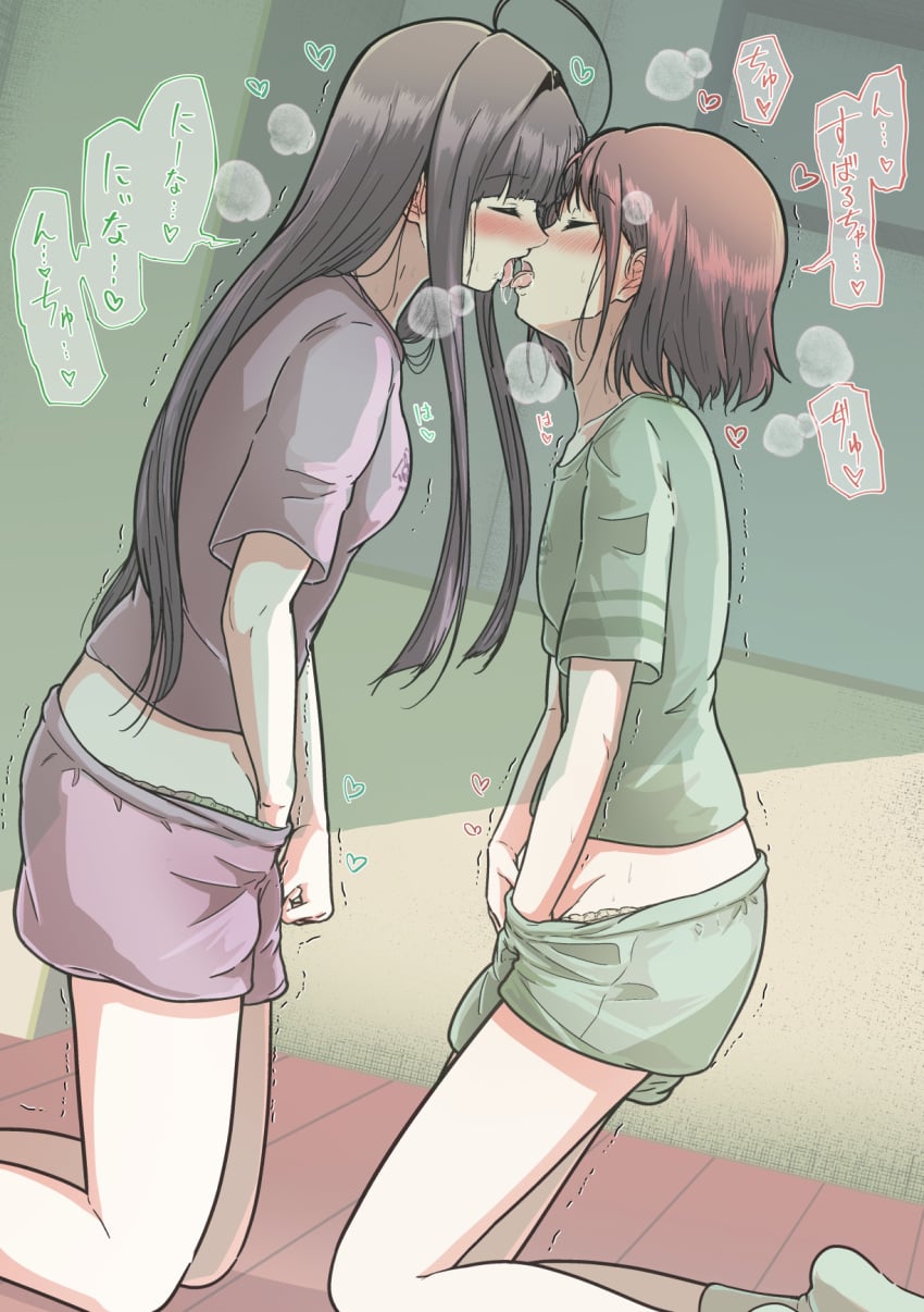 Awa Subaru (Girls Band Cry) Rule 34 Image