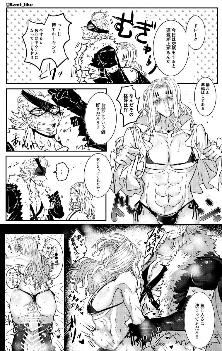 Basil Hawkins (One Piece) Rule 34 Image