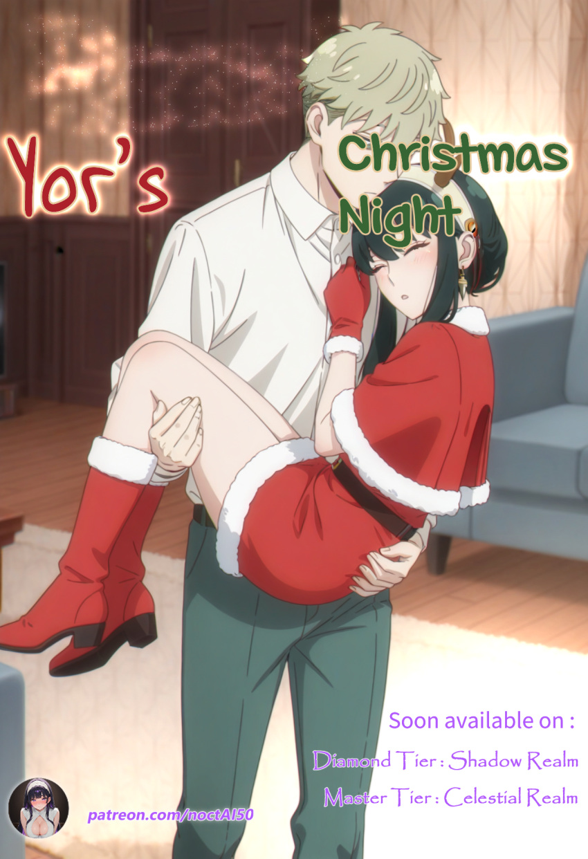 Loid Forger (Christmas) Rule 34 Image
