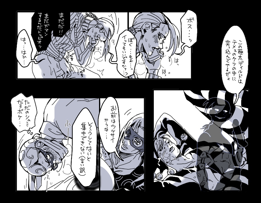 Ghiaccio (Jojo'S Bizarre Adventure) Rule 34 Image