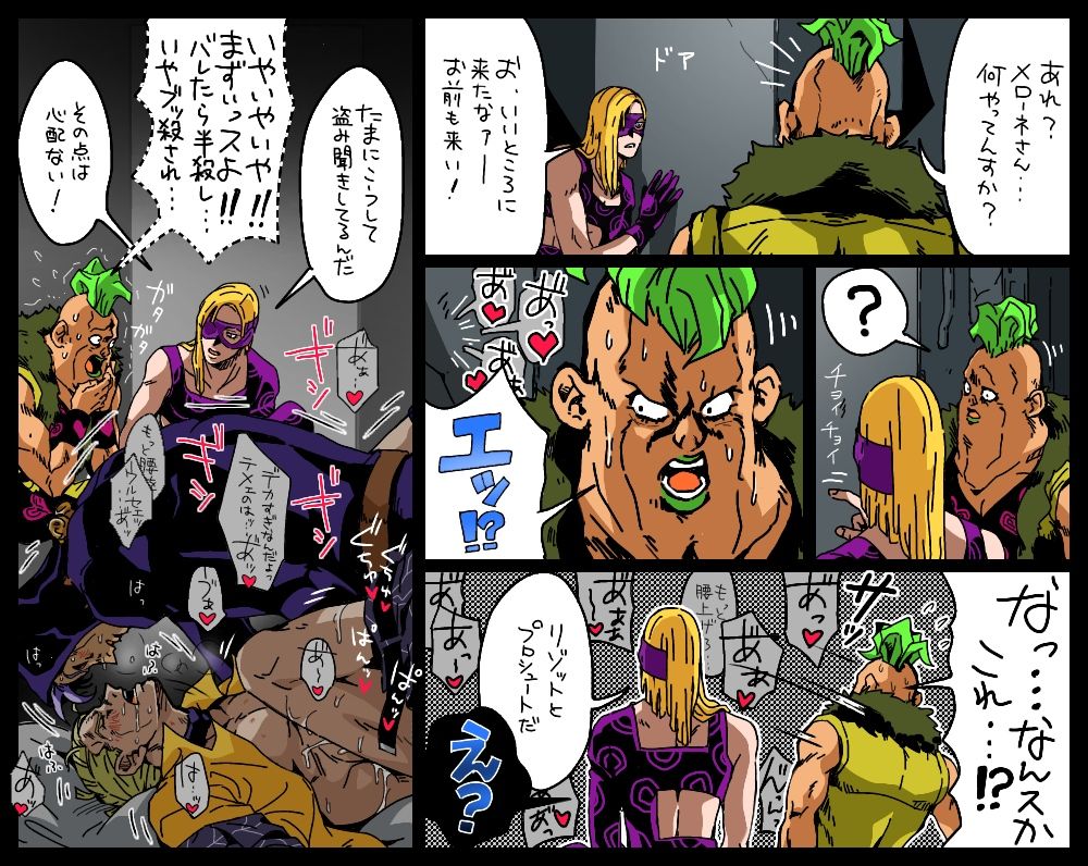 Melone (Jojo'S Bizarre Adventure) Rule 34 Image