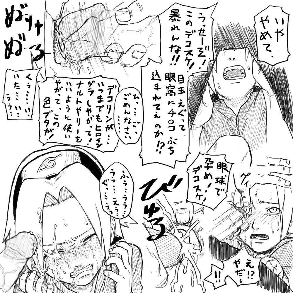 Sakura Haruno (Naruto) Rule 34 Image