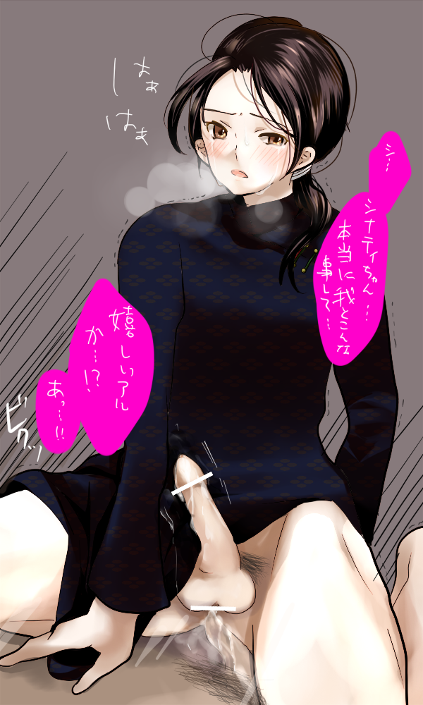 China (Hetalia) Rule 34 Image