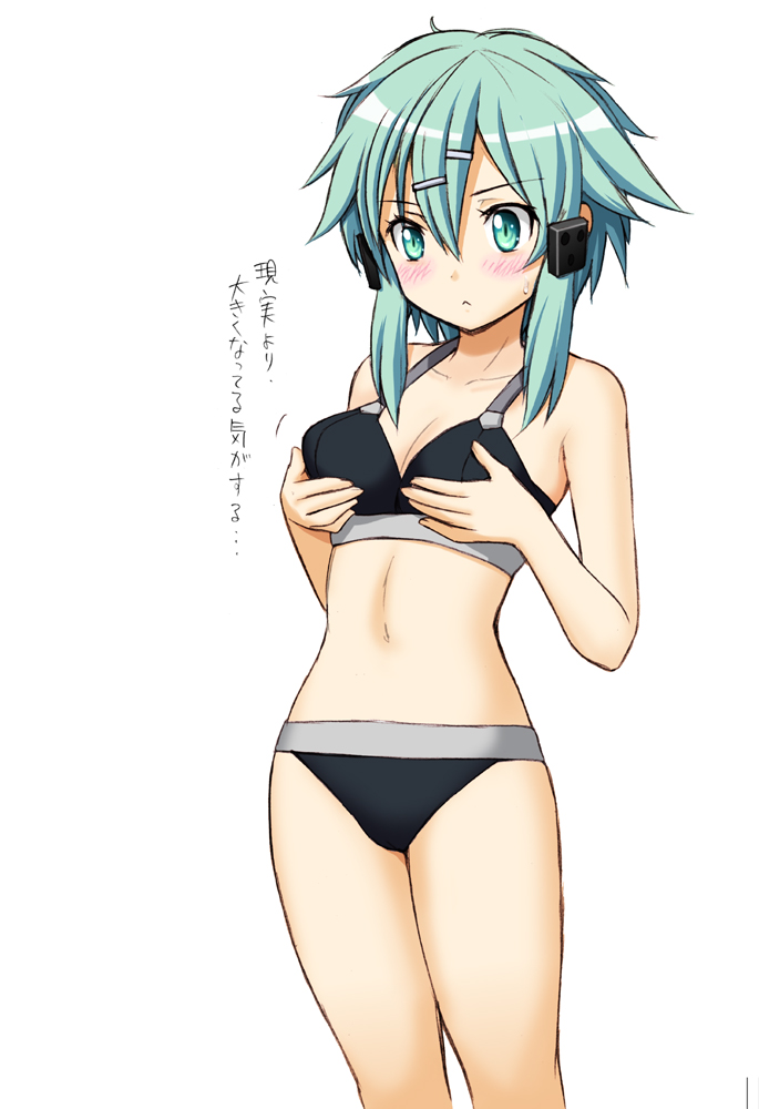 Asada Shino (Gun Gale Online) Rule 34 Image