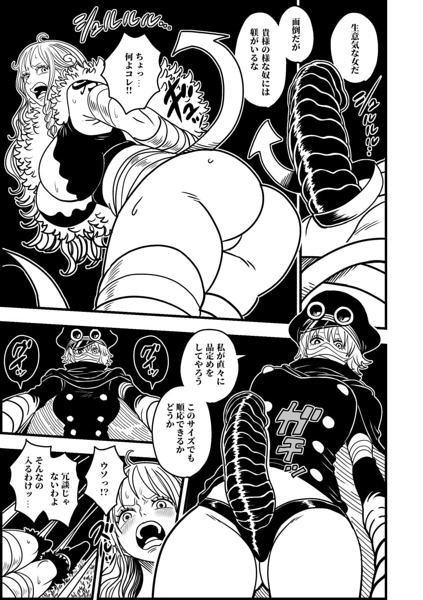 Gunko (One Piece) Rule 34 Image