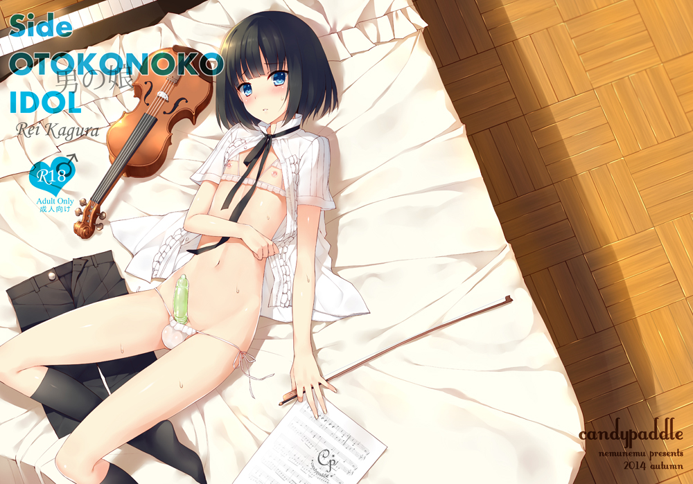Kagura Rei (Idolmaster) Rule 34 Image