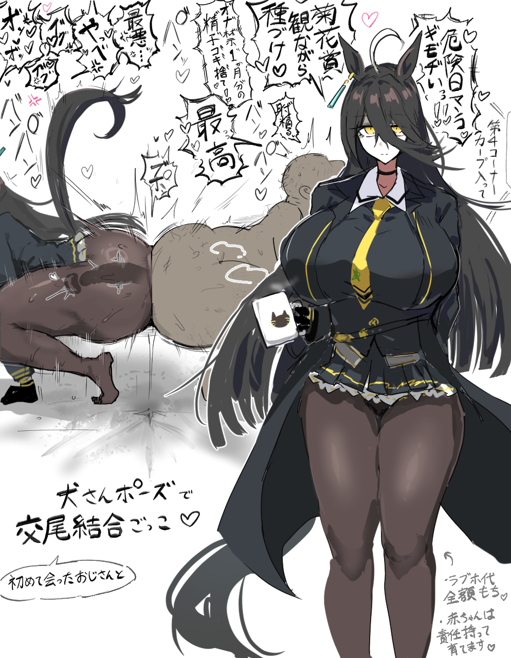 Manhattan Cafe (Umamusume) Rule 34 Image
