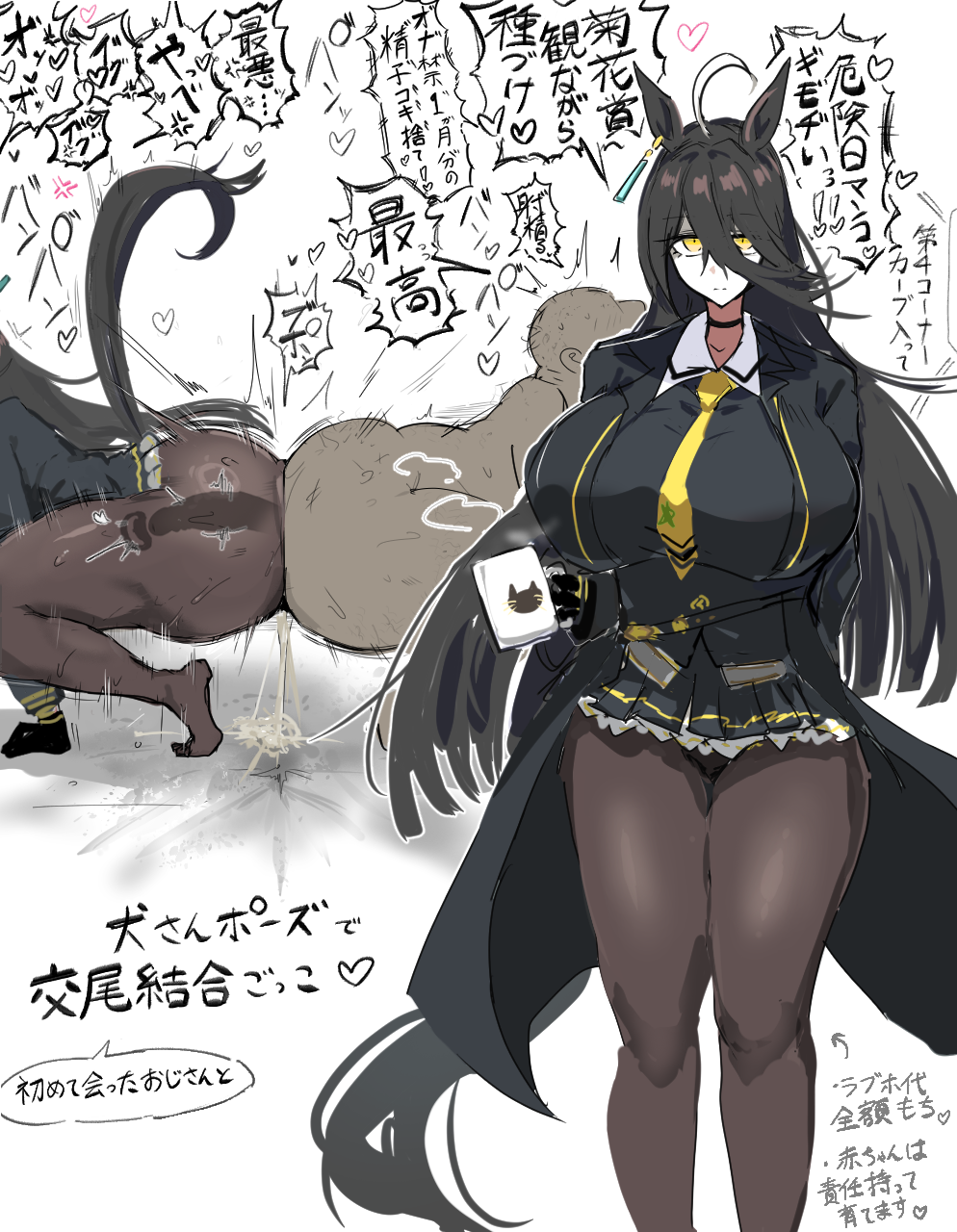 Manhattan Cafe (Umamusume) Rule 34 Image