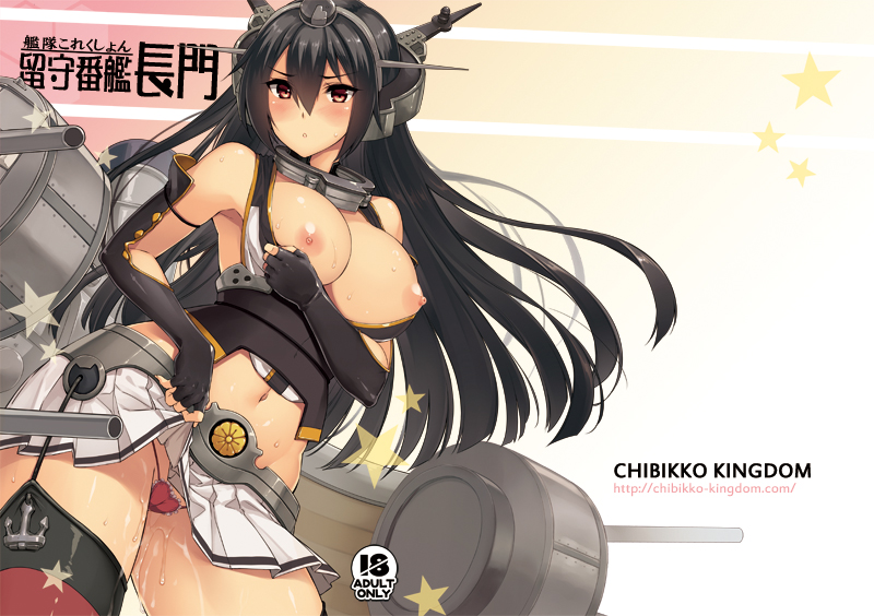 Nagato (Kantai Collection) Rule 34 Image