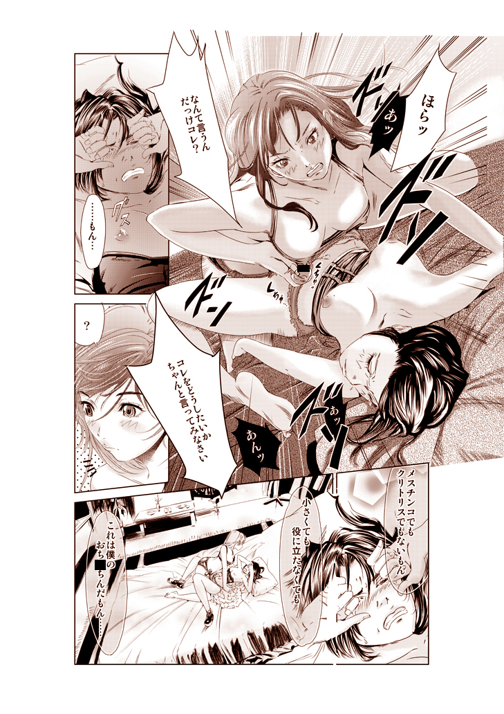 Shida (Ddfd) Rule 34 Image