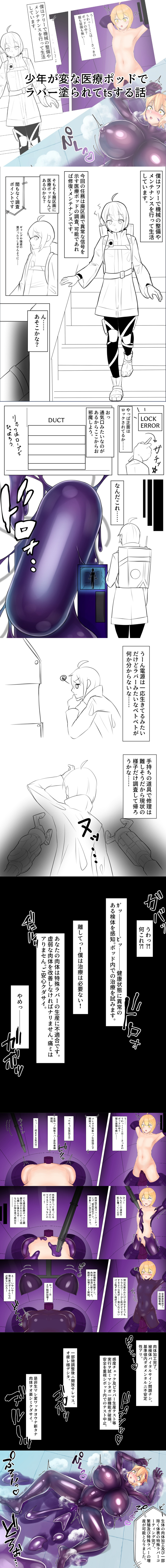 Breast Expansion Rule 34 Image