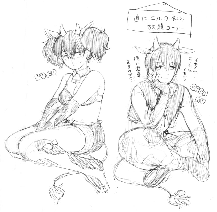 Yamazaki Sagaru (Gintama) Rule 34 Image