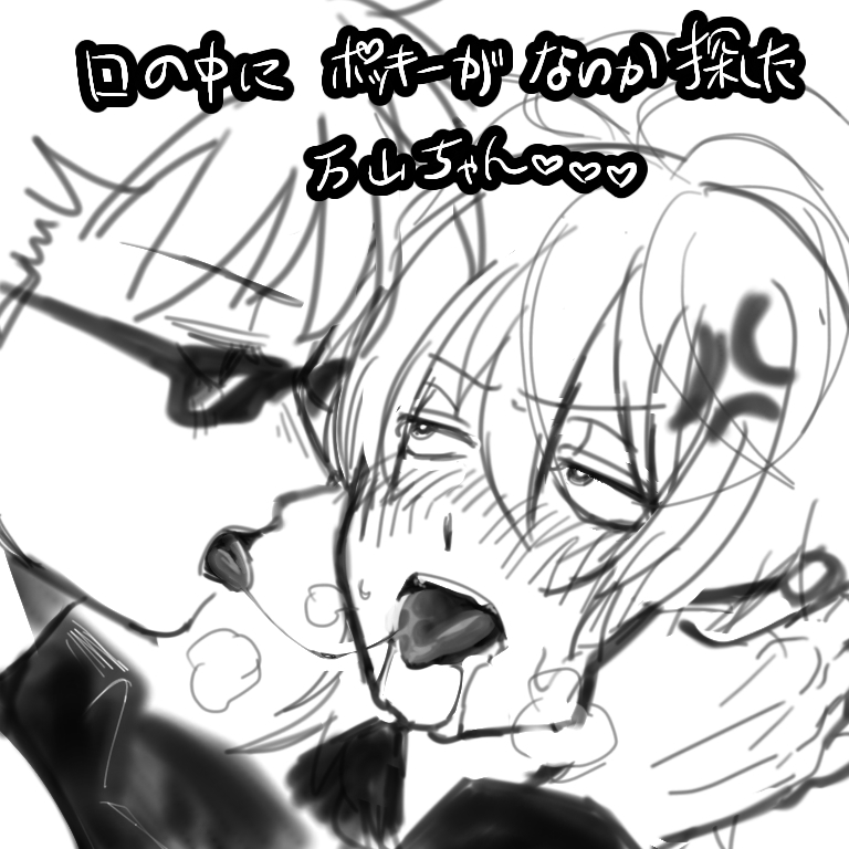 Kawakami Bansai (Gintama) Rule 34 Image